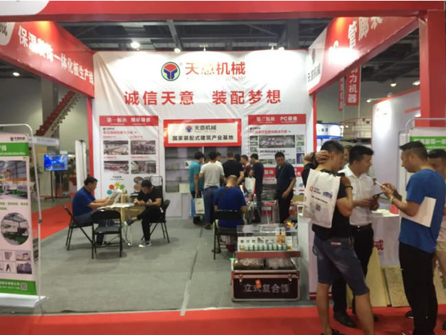 2018國際新墻材、新技術(shù)、新設(shè)備及配套產(chǎn)品展示展覽會開幕